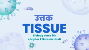 Biology class 9th chapter 2 Notes in Hindi