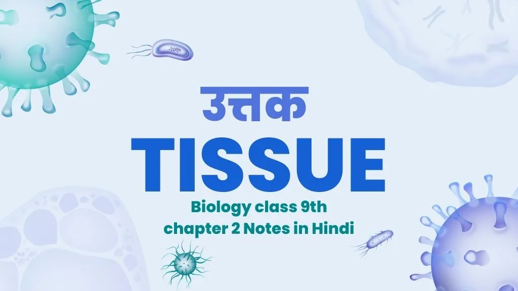 Biology class 9th chapter 2 Notes in Hindi