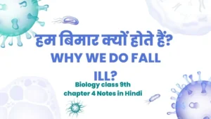 Biology Class 9th Chapter 4 Notes in Hindi