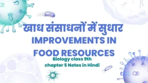 Biology class 9th chapter 5 Notes in Hindi